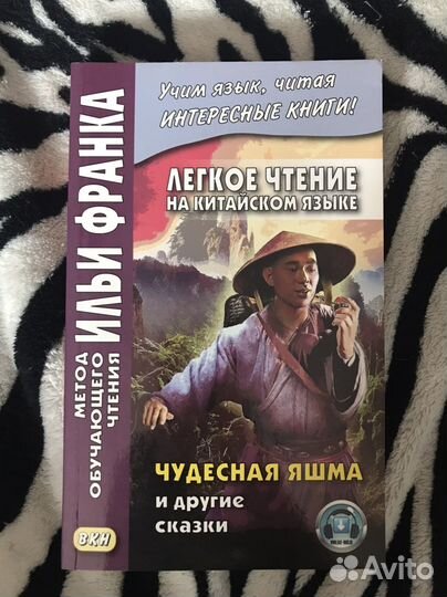 Пособие по китайскому языку