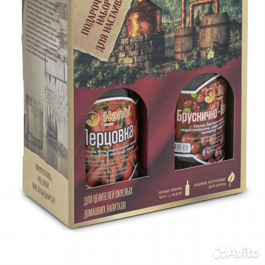 Подарочный набор «Перцовка + Бруснично-клюквенная»