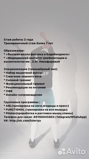 Персональные тренировки