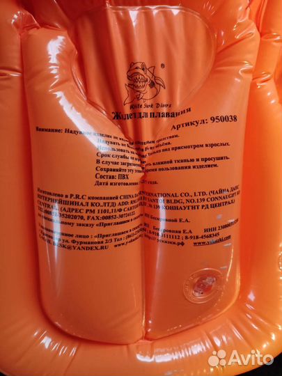 Детский спасательный жилет на 3-4 года