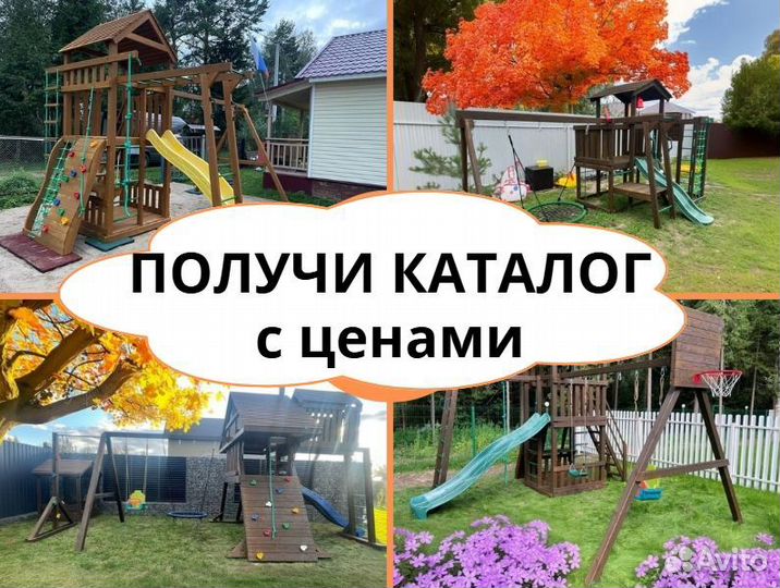 Детский комплекс, детская игровая площадка