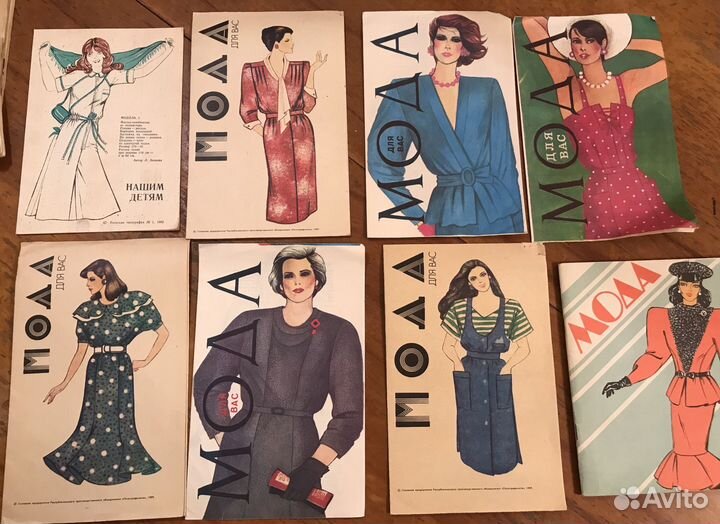 Старые журналы мод времен СССР