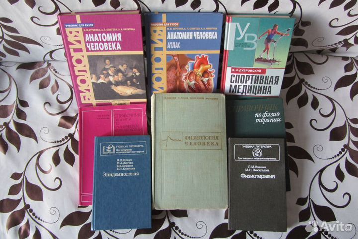 Медицинская литература