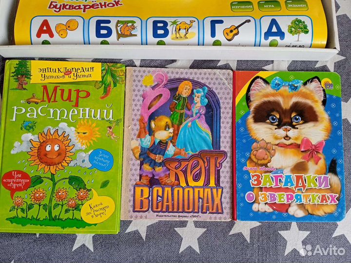 Говорящая азбука +книги