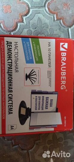 Настольная демонстрационная система brauberg