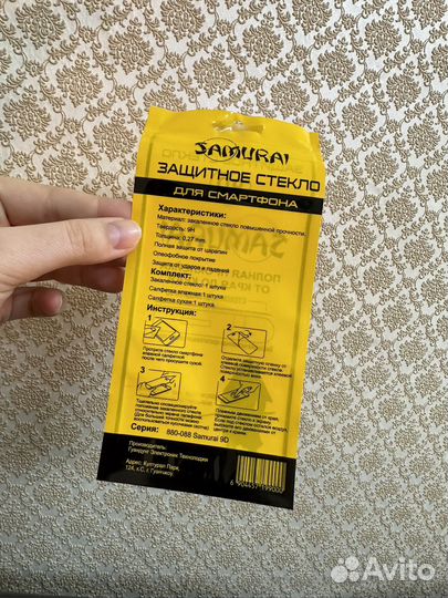 Пакет для защитных стекол пленок