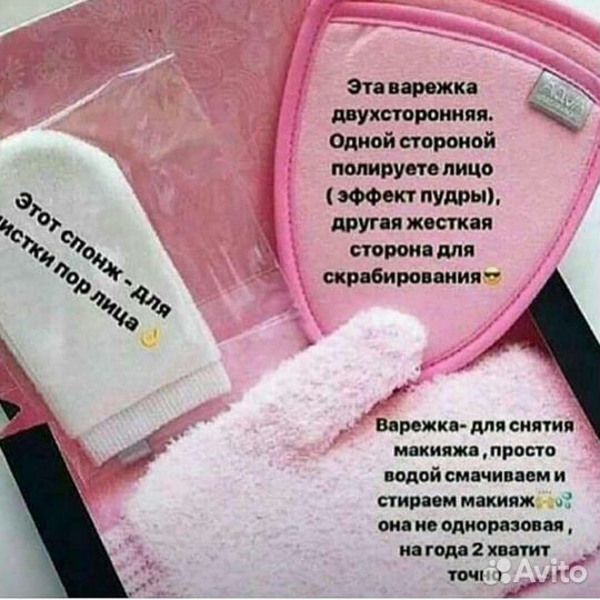 Набор Ласка Мини для ухода за кожей лица, шеи и де