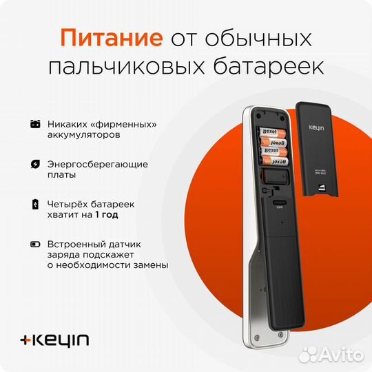 Электронный смарт замок Keyin Luna из Ю.Кореи