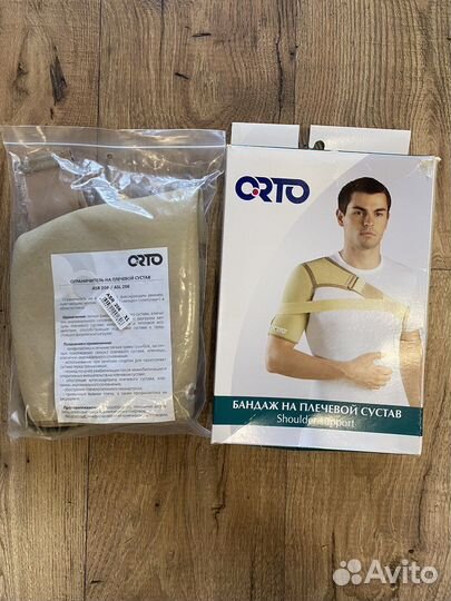 Бандаж для плечевого сустава
