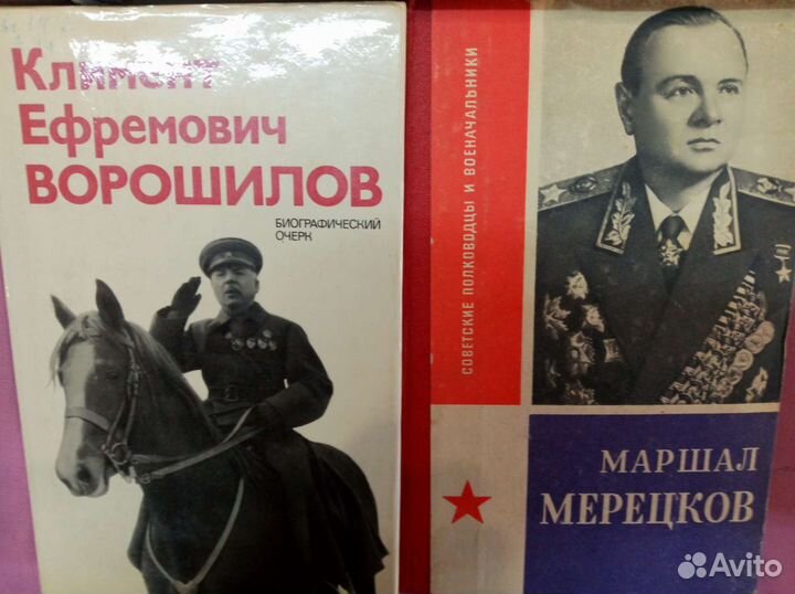 СССР исторические книги полководцев ВОВ устав