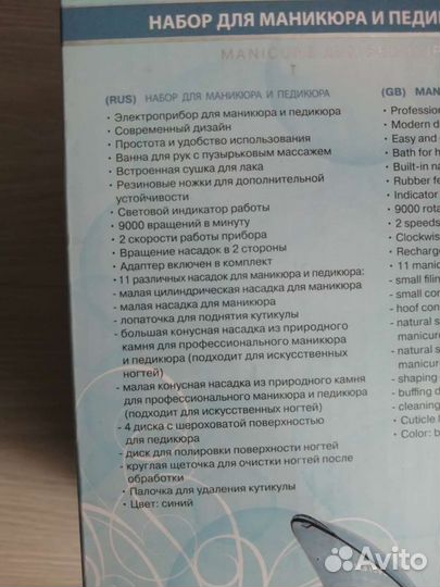 Набор для маникюра и педикюра Scarlett vita spa