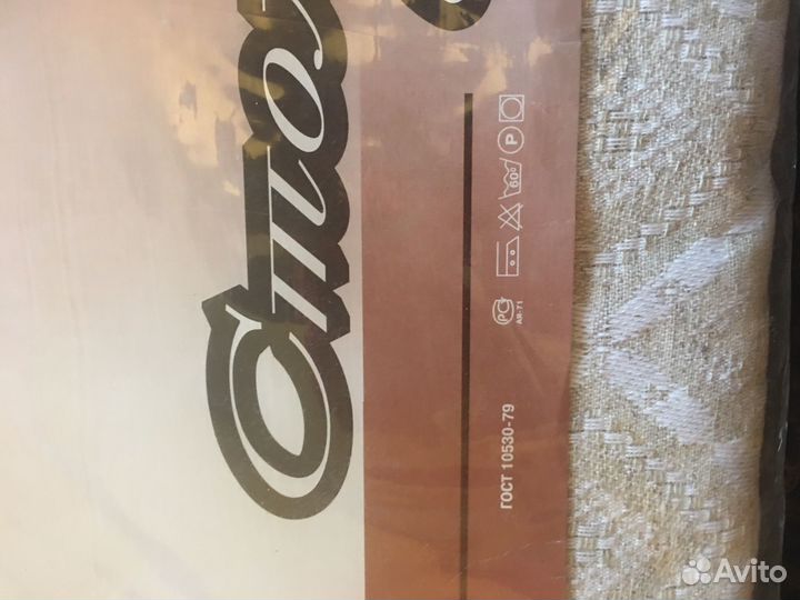 Скатерть льняная СССР новая