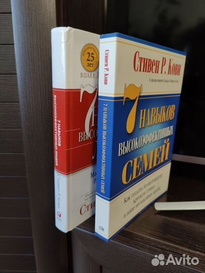 Книги Стивен Р. Кови 7 навыков высокоэффективных