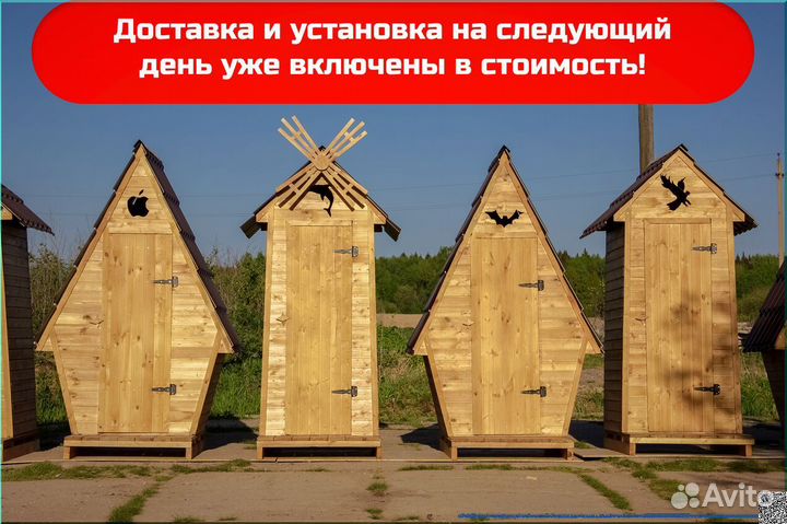Дачный туалет DRE445
