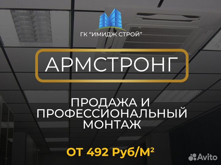 Монтаж подвесных потолков с гарантией в Москве