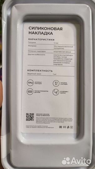 Чехол на iPhone 13 pro max