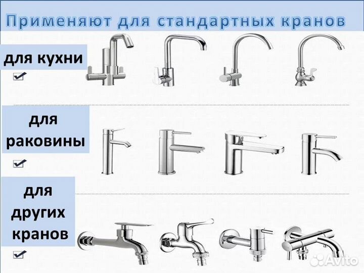 Насадка на кран водосберегающая