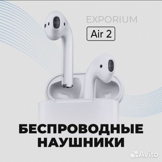 Беспроводные наушники