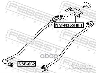 Опора кпп NMN16shift Febest