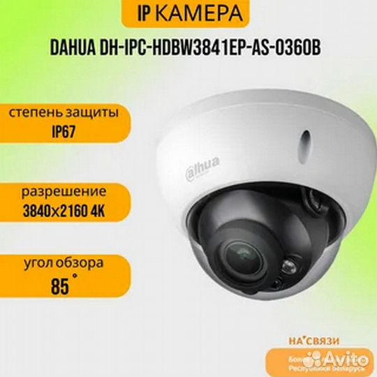 Камера видеонаблюдения Wi-Fi В РАССРОЧКУ