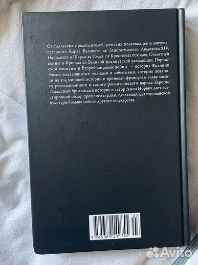История Франции/Книги/История