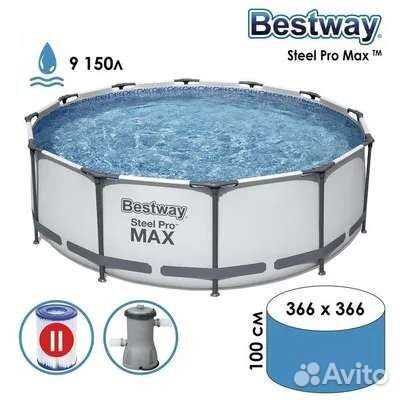 Каркасный бассейн 9150 л