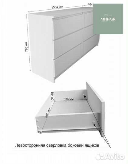Комод. Комод белый