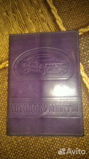 Обложка для автодокументов