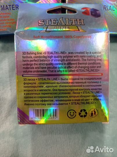 Леска рыболовная 3D