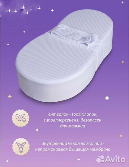 Кокон для новорожденных rixes baby