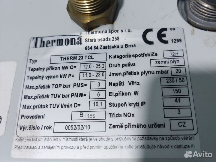 Газовый котел настенный бу