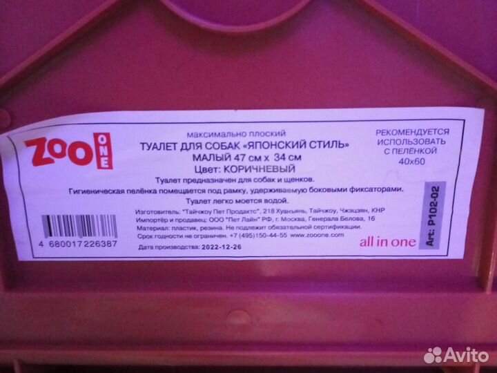 Лоток для собак под пеленку