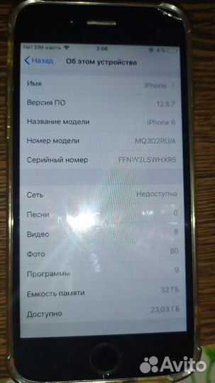 Телефон