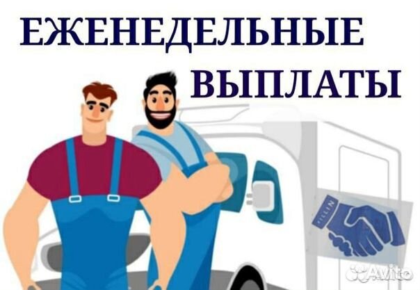 Комплектовщик подработка 2800 Берем всех