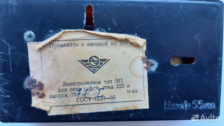 Дверной звонок СССР