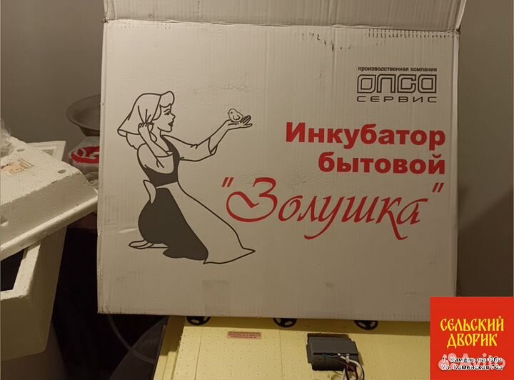 Инкубатор для 98 яиц