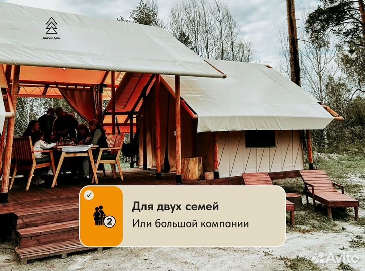 Глэмпинг - Сафари Тент