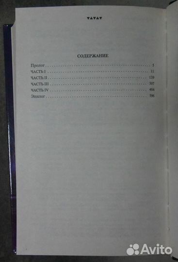 Ладлэм Р. Уловка Прометея.Серия:Почерк мастера