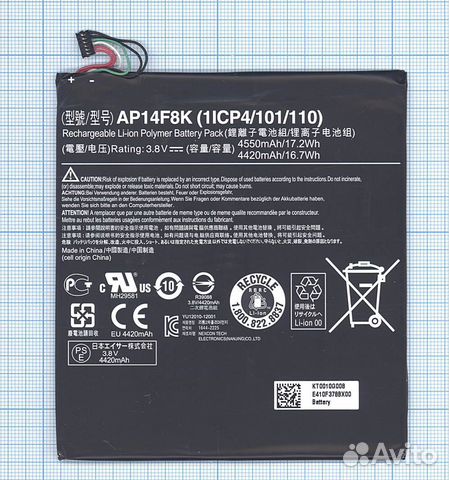 Акб AP14F8K Acer Iconia One B1-850 3.8V 4550mAh