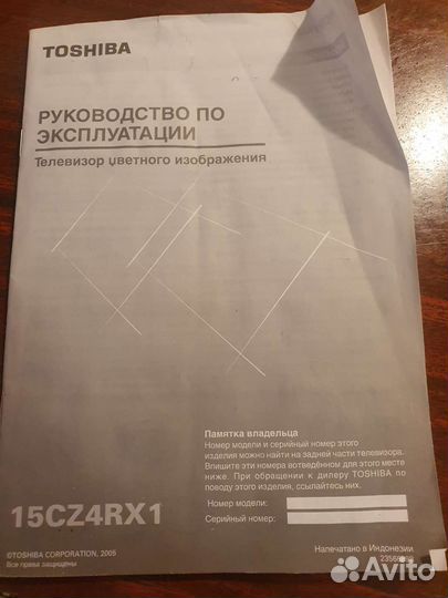 Телевизор бу