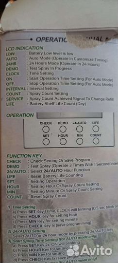 Электронный диспенсер для освежителя воздуха