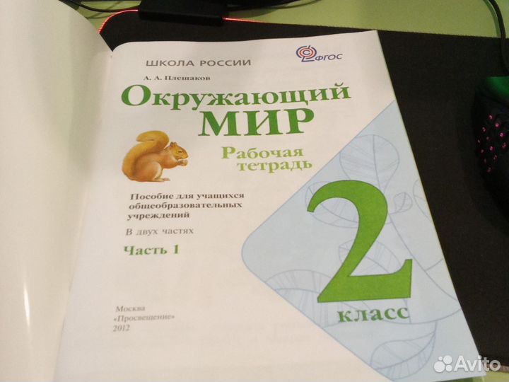 Учебники Окружающий мир 2 класс