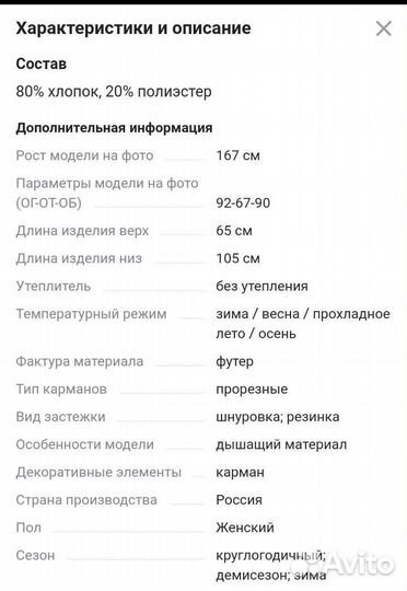 Спортивный женский костюм