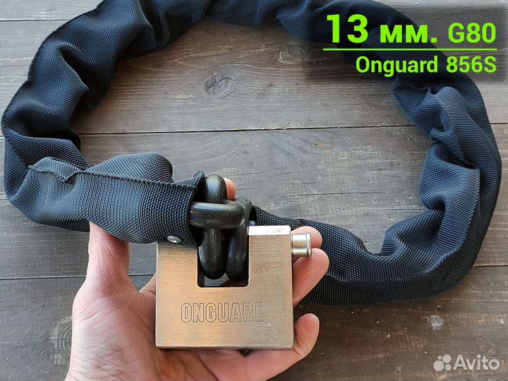 Каленая цепь 13 мм с замком от угона мотоцикла