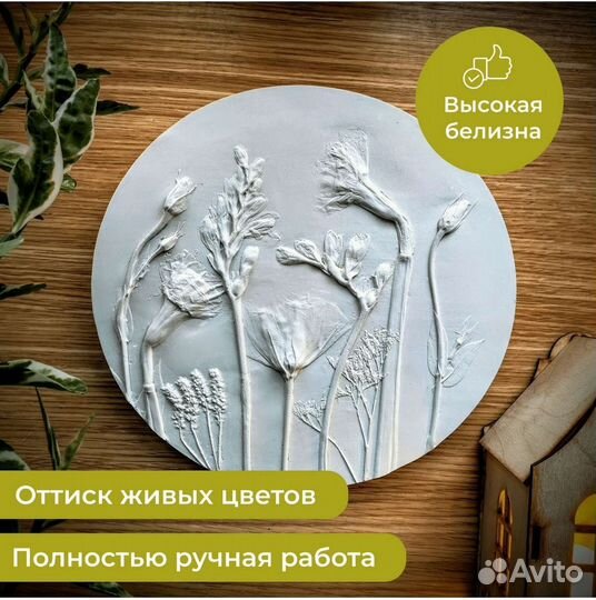 Декор из гипса, картина, панно