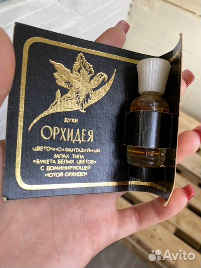 Винтажные духи СССР