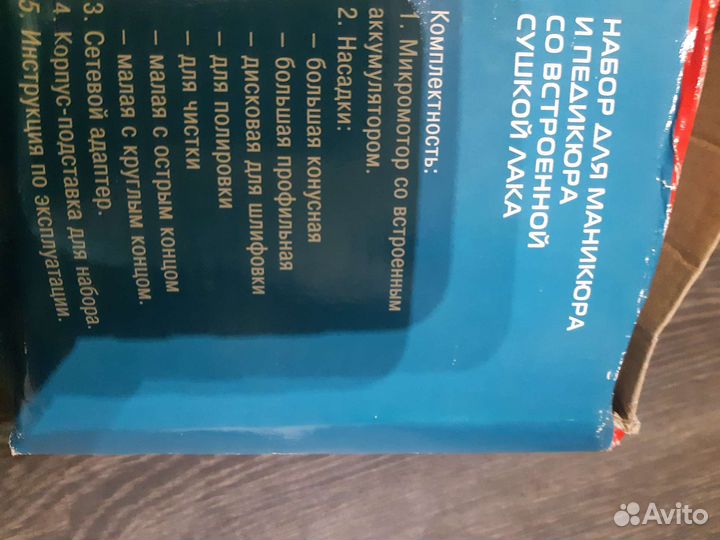 Набор для маникюра и педикюра