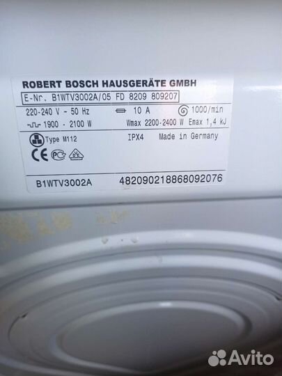 Стиральная машина