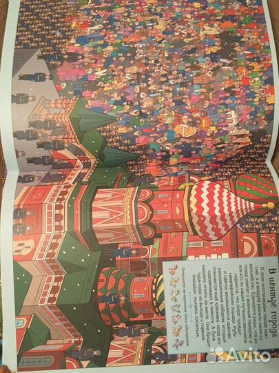 Большая книга квестов 92 стр