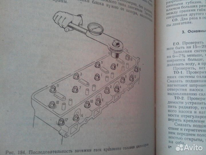 Книга для водителей